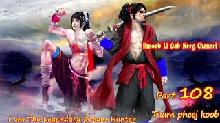 Tuam Pheej Koob The Legendary Dream Hunter ( Part 108 )  04/12/2022
