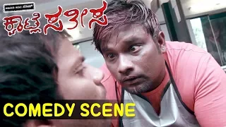 Kwatle Sathisha's super comedy scenes in haircut shop | Kannada Comedy Scenes | Kwatle Sathish