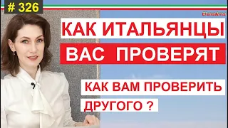 Казеларио и другие итальяснские справки о несудимости и отсутвии расследований #326 #ElenaArna