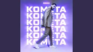 Kometa (Remix)