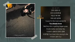 미란이 (MIRANI) - BAD BOY (Feat. BIG Naughty) 1시간 가사