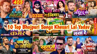 Top 10 Best Collection Bhojpuri Songs Of #Khesari Lal Yadav | Papular Nonstop Bhojpuri Mp3 Songs2024