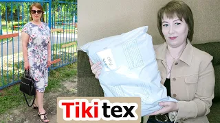 Ивановский трикотаж Tiki Tex. Летняя ОДЕЖДА больших размеров /Распаковка и обзор с примеркой 🔥