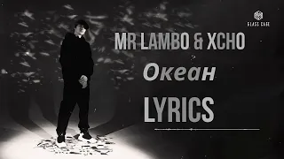 Mr Lambo & Xcho   Океан текст (Lyrics) #lambo #lyrics