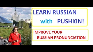 Slow Russian reading "Captain's daughter" by Pushkin | Russian pronunciation