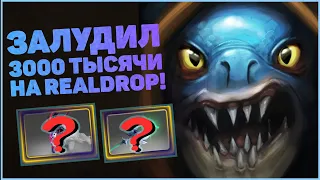 ПЛОТНАЯ ПРОВЕРКА САЙТА REALDROP! 3000 РУБЛЕЙ НА БАЛАНСЕ! СМОГУ ЛИ ОКУПИТЬСЯ!?