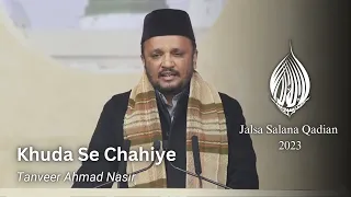 Nazm - Khuda Se Chahiye | Jalsa Salana Qadian 2023 | Kalam-e-Mahmood | Tanveer Ahmad Nasir #qadian