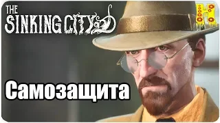 The Sinking City Прохождение №16 Самозащита