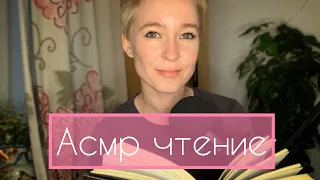 ❄️Скандинавские боги❄️. Нил Гейман. Асмр чтение. Часть 5.💙