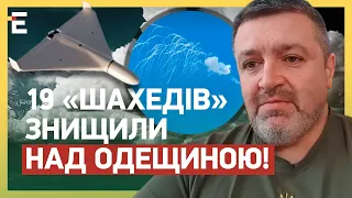 МАСОВАНА АТАКА на Україну! 19 «ШАХЕДІВ» ЗНИЩИЛИ над Одещиною!