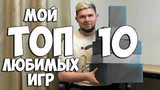 ТОП 10 моих любимых настольных игр