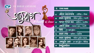 Anurag | Shafiq Tuhin, S.I Tutul, Tausif, Porshi & Belal Khan | Audio Jukebox | Bangla Songs