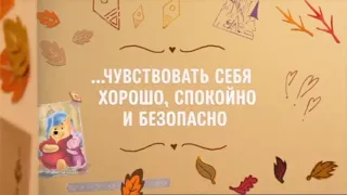 Disney Channel Russia — Fall (1) [Ident] (2021)