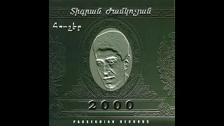 Tigran Jamkochyan - Baregorc axjik 2000