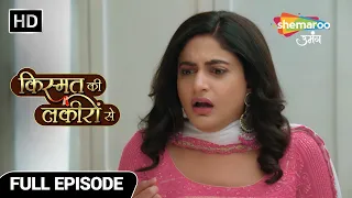 Kismat Ki Lakiron Se Hindi Drama Show | Episode | Abhay Karvayega Shraddha Neeraj Ki Shaadi | Ep 377