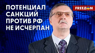 Санкции против "Росатома" и ядерного топлива. Когда падет РФ? Разбор Бураковского