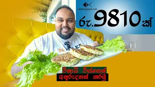 nasi black pepper chicken hot butter prawns chicken omelette | sri lankan food | chama