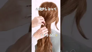 【ローポニー】くるりんぱの位置を変えるだけでおしゃれアレンジの完成♡