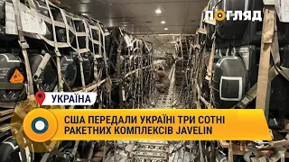 США передали Україні три сотні ракетних комплексів javelin