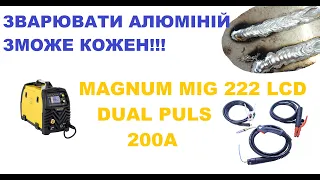 НОВА МОДЕЛЬ!!! НАПІВАВТОМАТ MAGNUM MIG 222 LCD DUAL PULS SYNERGY