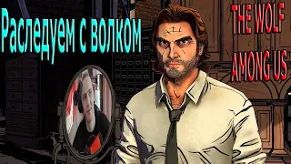 ЧИЛЬНОЕ ПОХОЖДЕНИЕ В   THE WOLF AMONG USl КРАТКО ПРО THE WOLF AMONG US