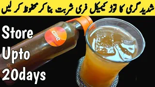 Imli aloo Bukhare ka sharbat | Easy summer drink | Refreshing drink | Make & Store | Multani Tarkaa