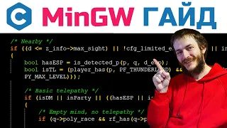 Язык Си: установка MinGW и "Hello World" (компилятор gcc)