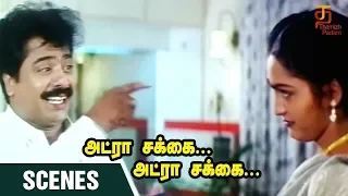 Adra Sakka Adra Sakka Tamil Movie Scenes | Pandiarajan arguing with Sangeetha | Thamizh Padam