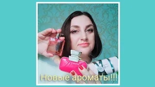 Новые ароматы!!!#Oriflame All or Nothing Amplified #Lattafa Yara #Lancome Idole Nectar