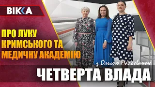 Про Луку Кримського, медичну академію, випуск і міжнародну конференцію в Черкасах