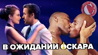 Слишком толерантный Оскар [Мысли вслух]