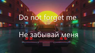 Rauf & Faik - Niletto - If you feel sad ( English + Russian ) Lyrics