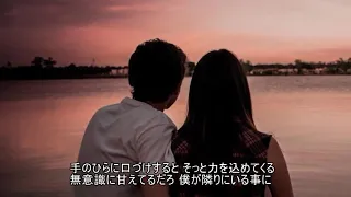 Goodbye Day　来生たかお