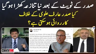 A new controversy arose after the President's tweet - Capital Talk | Geo News