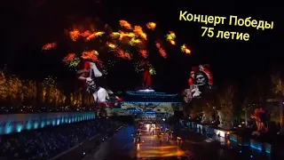 Мамаев курган 🗡️ Родина мать. День победы. Концерт 75 летия