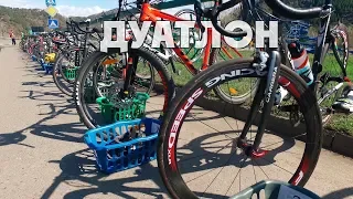 Дуатлон Altai3Race 2018