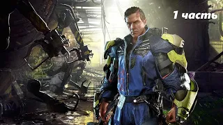 The Surge прохождение (часть 1) Начало пути