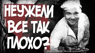 Как Кормили Советских Подводников? Великая Отечественная