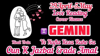 Gemini Love Reading❤️You Vs Them❤️Career❤️Their Love Feeling Thought❤️Hindi-Urdu❤️29april-5may