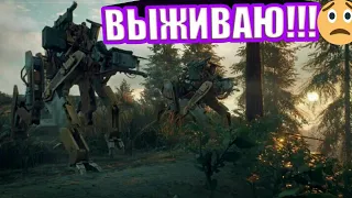 ВЫЖИВАЮ в ИГРЕ: ROBOTS (С МУЗЫКОЙ!!!)