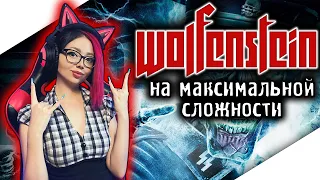 WOLFENSTEIN Полное Прохождение Игры на Русском и Обзор ► ВОЛЬФЕНШТЕЙН Прохождение | СТРИМ - ОБЗОР