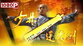 Shao Lin Da Mo Sword | Action Drama | Chinese Movie 2021