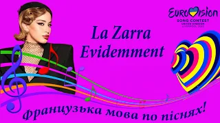 Evidemment. La ZARRA. Eurovision 2023. Розбір пісні. Французька мова по піснях.