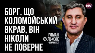 Рішення суду Лондона буде не на користь Коломойського – Роман Сульжик