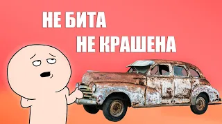 Автохлам / Как не попасть при выборе автомобиля с пробегом