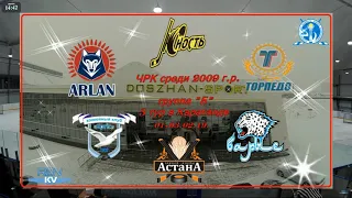 Комментатор+ 01.02.2019. Барыс-2 09 (Астана)  VS  Торпедо-2 09 (Усть Каменогорск)