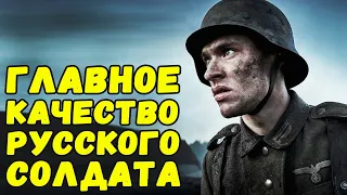 Таких врагов мы еще не встречали. Сильный, упорный, фанатичный боец . Дневник немецкого солдата