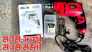 Best Drill Machine For Home Use in India 2023 I Cheap And Best Drill Machine in India Under 1000