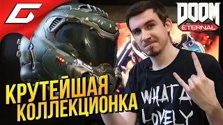 Распакуй-ка Это ➤ Коллекционное издание DOOM ETERNAL