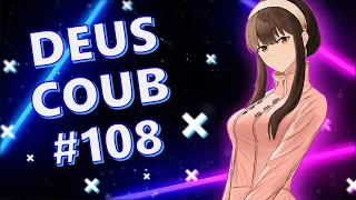 🔥 IMPRESSIVE DEUS COUB #108 [ amv | аниме | mycoubs |аниме приколы | anime amv | амв ] 🔥